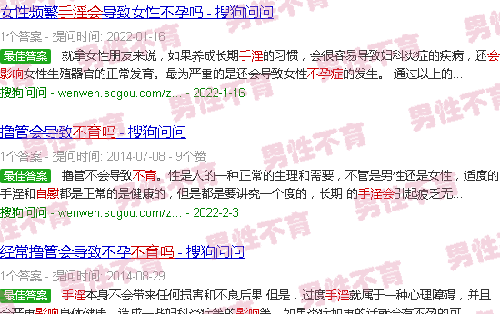 汕头手淫会影响不育吗?