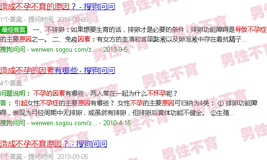 汕头造成不孕不育的原因