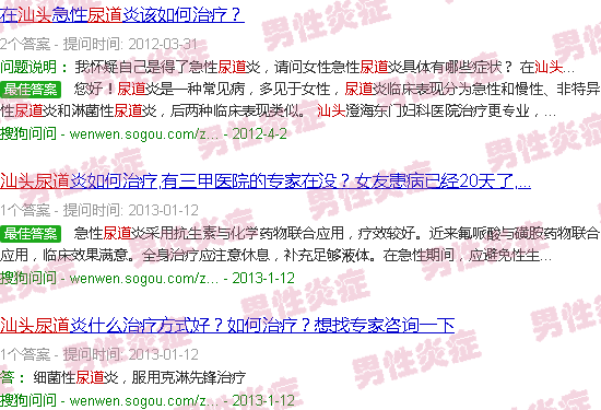 汕头尿道炎症怎么办