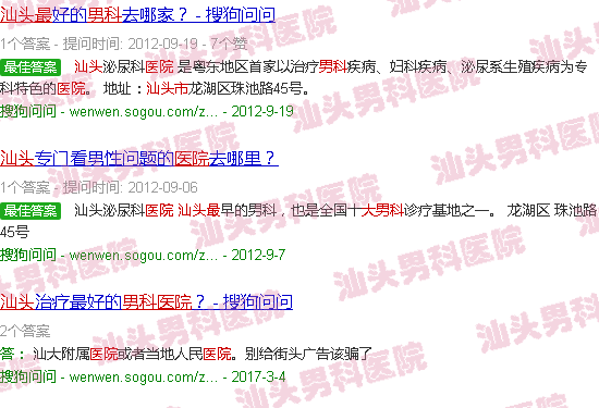 汕头*大男科医院