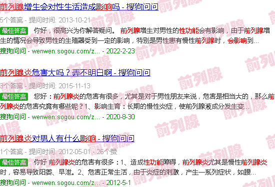 汕头前列腺炎会影响性功能么