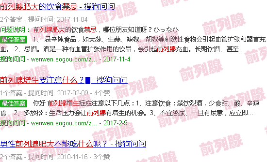 汕头前列腺肥大有什么禁忌