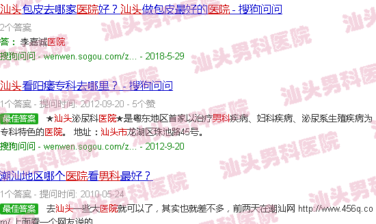 汕头丰泽男科医院