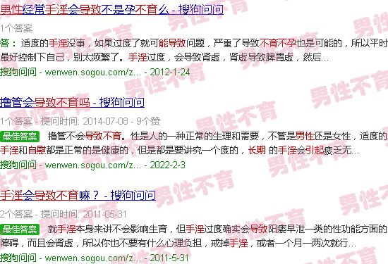 汕头男人长期自慰能导致不孕不育吗