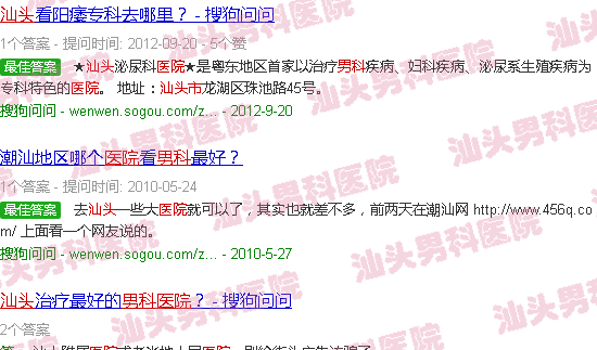 汕头天河男科医院