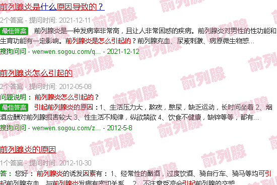 汕头前列腺炎是怎么引起的原因