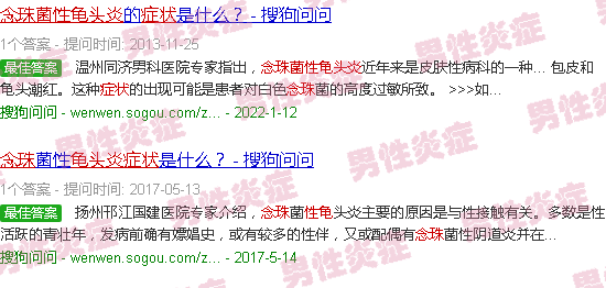 汕头念珠性龟炎症状