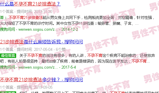 汕头不孕不育21步排查法