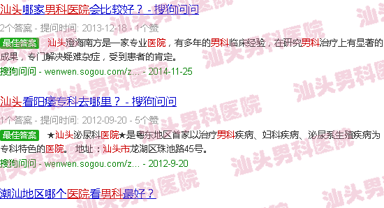汕头流沙男科医院