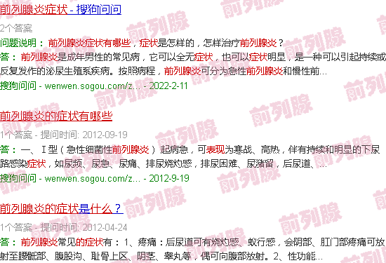 汕头前列腺炎的症状和表现有哪些