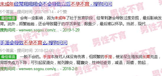汕头未成年两个月长期手淫会不育不育.