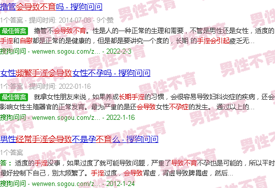 汕头经常手淫是否会造成不育