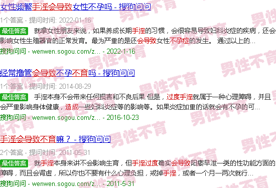 汕头*手淫是否会导致不育