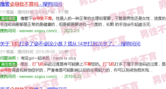 汕头打飞机会导致不育么