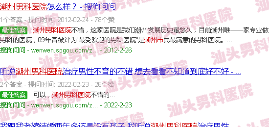 汕头潮州男科医院*人吗