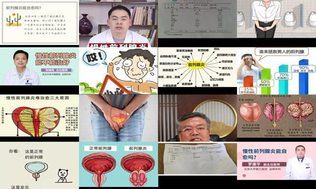 汕头前列腺炎能自愈吗