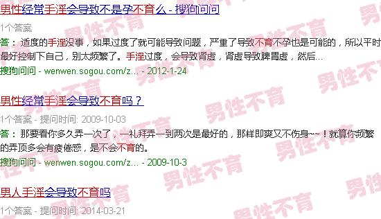 汕头喜欢手淫男会变不育
