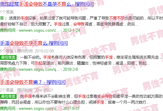 汕头手淫会导致不育不孕吗