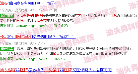 汕头长治泌尿男科医院