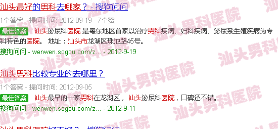 汕头男科医院哪家*好