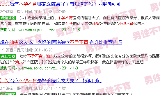 汕头不孕不育*