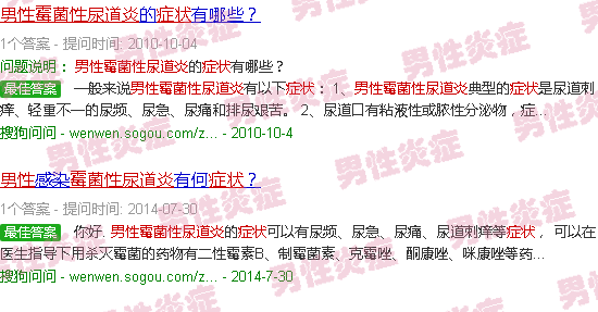 汕头男性霉菌性尿道炎症状