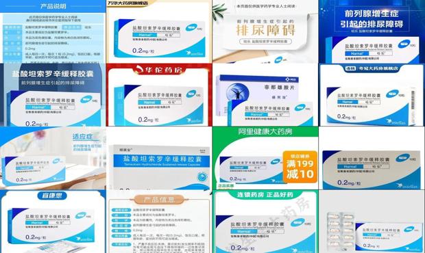 汕头哈乐治疗前列腺增生服用多久