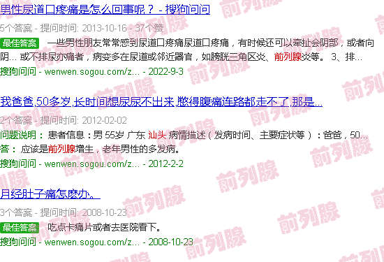 汕头前列腺小腹