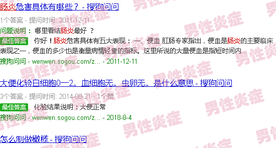 汕头肠炎症状