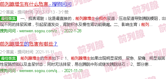 汕头前列腺增生有什么症状和危害性