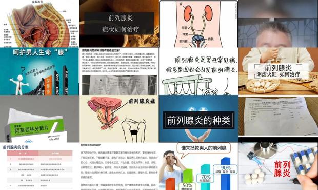 汕头前列腺炎如何治疗?