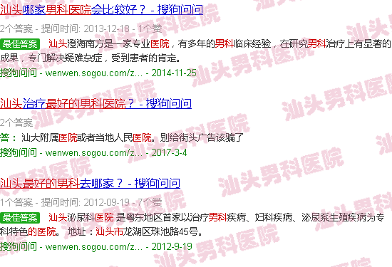汕头中国男科医院**好的医院