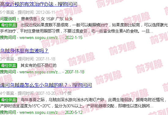 汕头前列腺在哪个位置