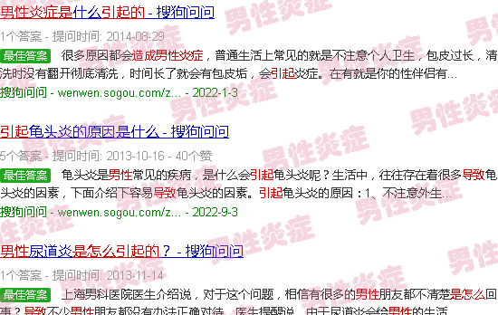 汕头男性炎症是怎么引起的吗
