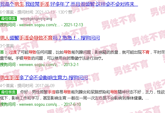 汕头男生*手浮会导致不孕不育嘛