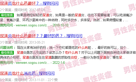 汕头尿路炎症吃什么药好