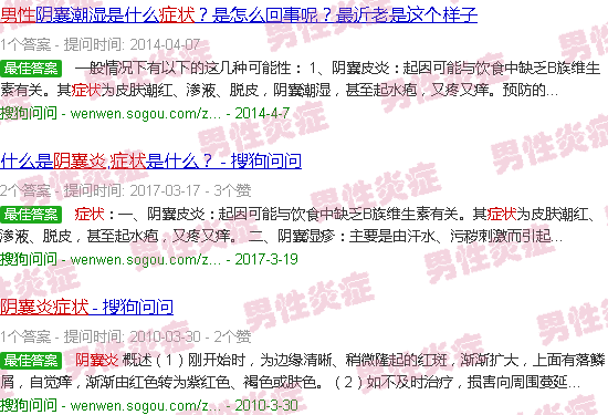 汕头男性阴囊炎症状图片