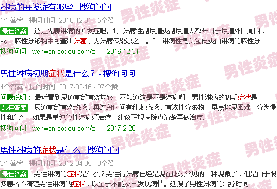 汕头淋菌龟头炎症状