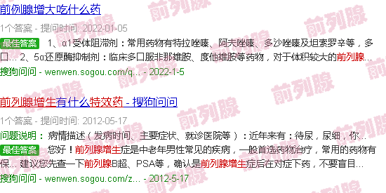 汕头前列腺肥大有*药