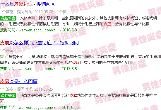汕头皮囊炎症状