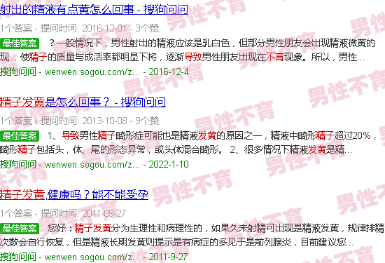 汕头精子发黄会导致不育吗