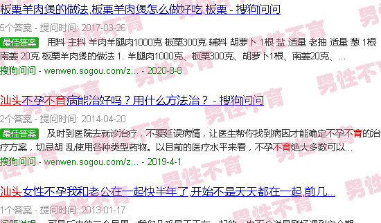 汕头导致不育