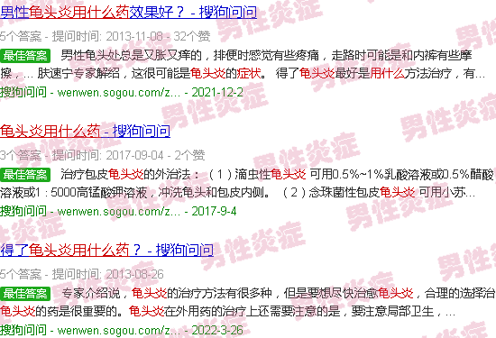 汕头龟头炎症状用什么药