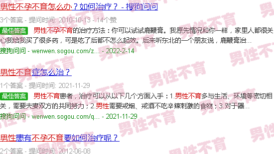 汕头男人不孕不育咋办