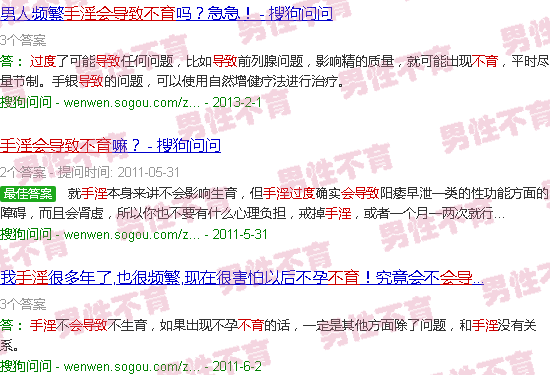 汕头*手浮会导致不育怎么办