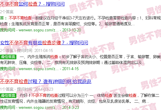 汕头不孕不育检查步骤