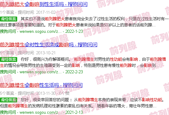 汕头前列腺肥大影响性功能吗