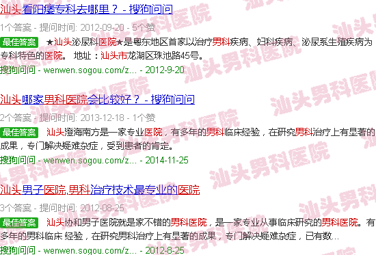 汕头男科医院在线医生预约