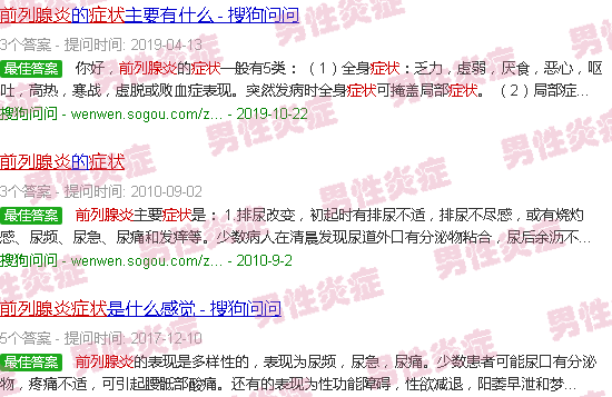 汕头前泪腺炎症状