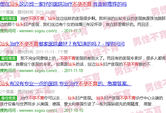 汕头湖南不孕不育